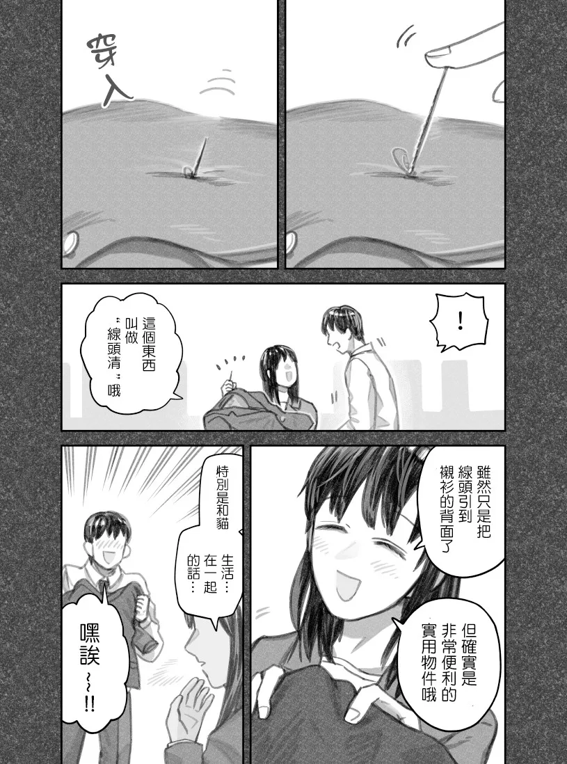 第35话 第7页