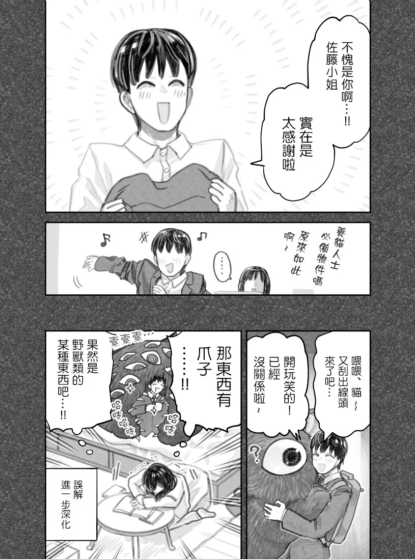 第35话 第8页