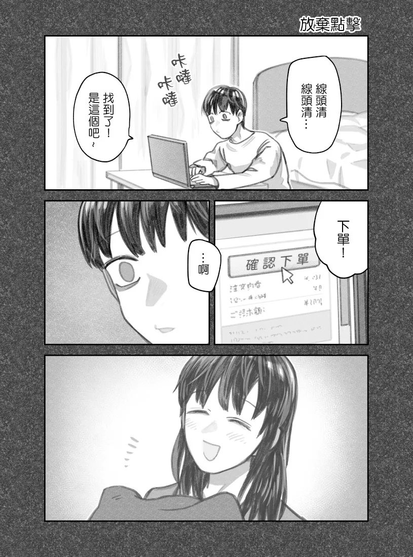 第35话 第9页