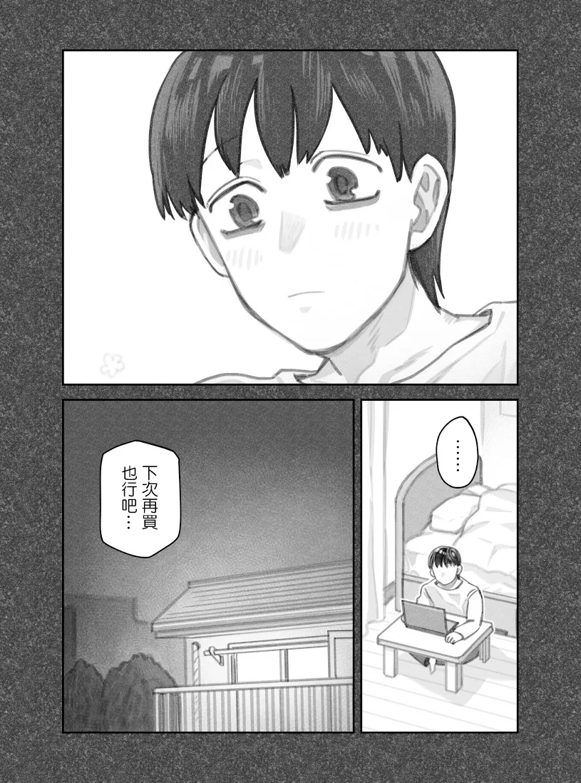 第35话 第10页