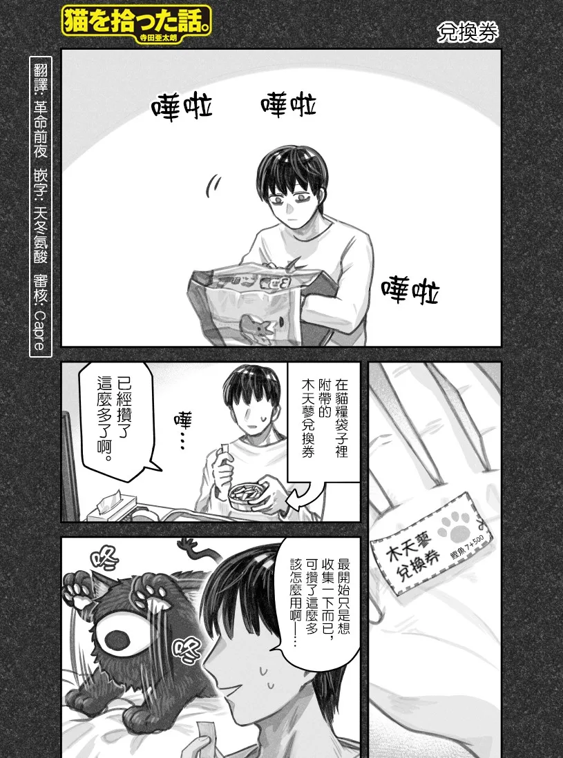 第34话 第1页