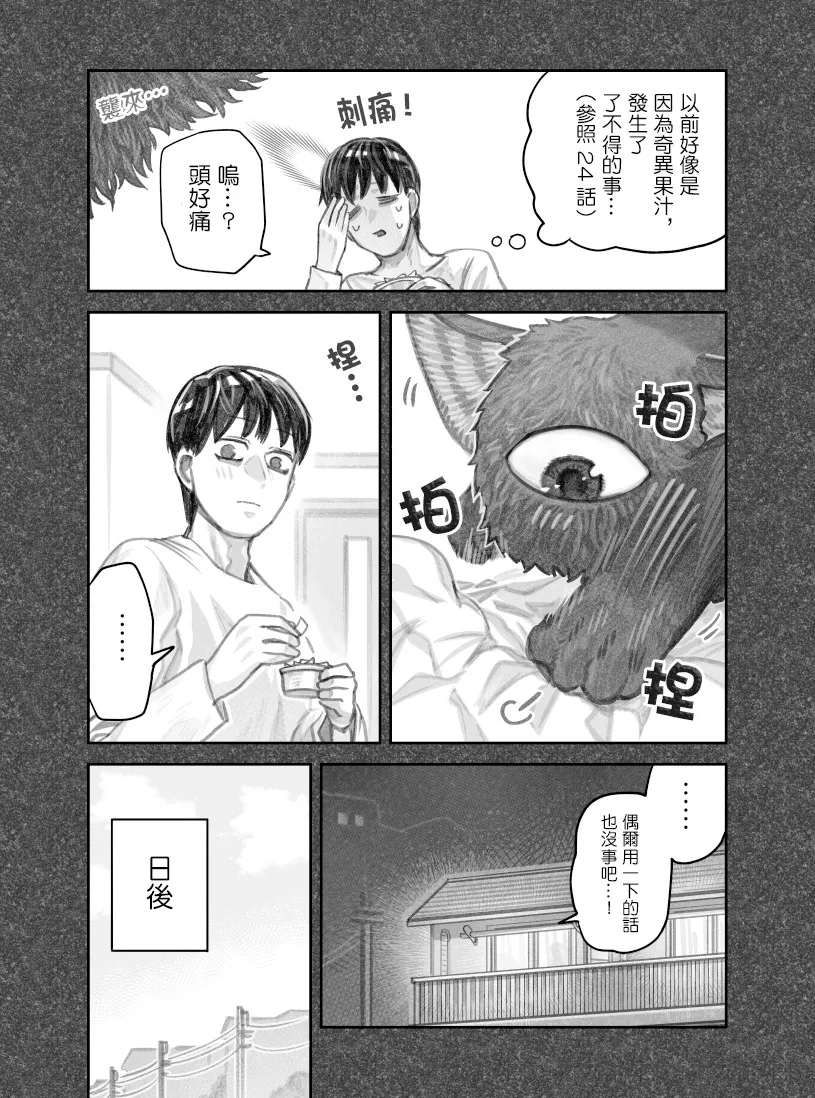 第34话 第2页