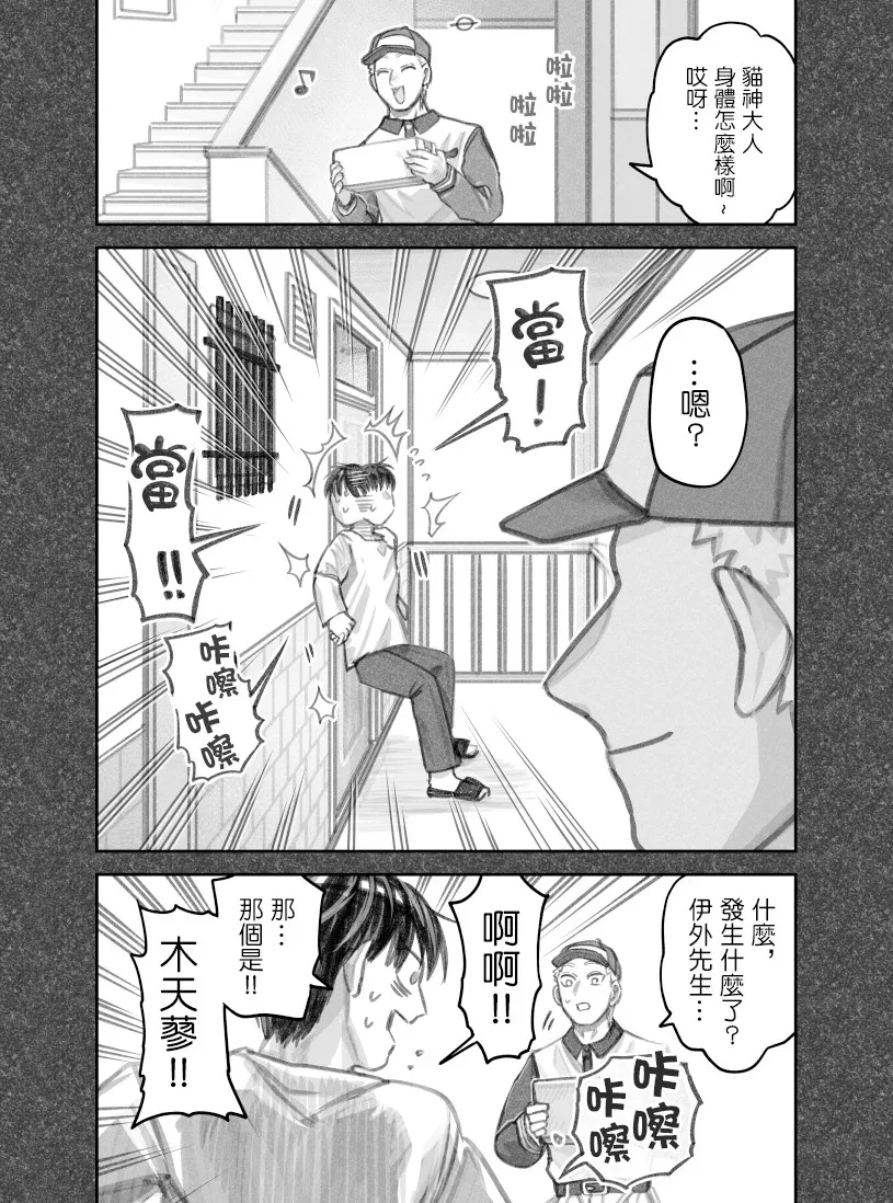 第34话 第3页