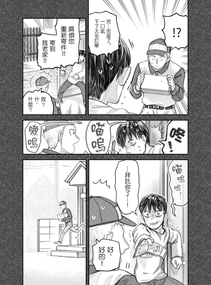 第34话 第4页