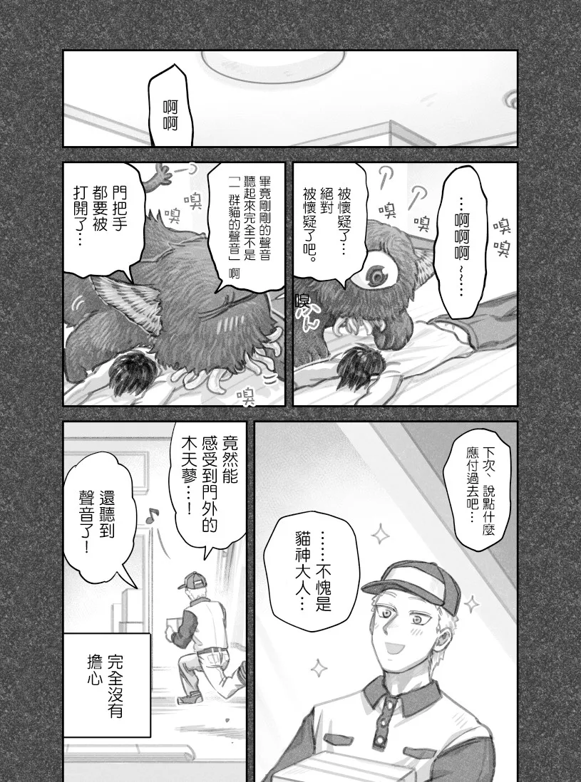第34话 第5页