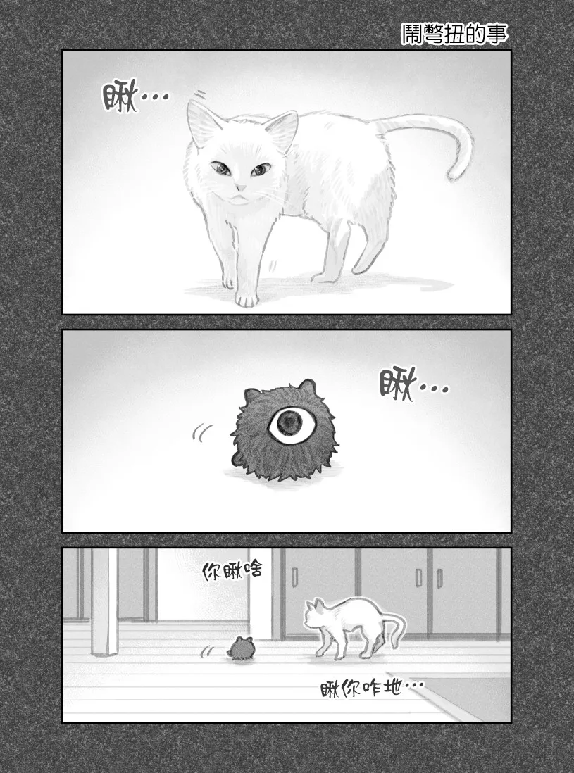 第34话 第6页