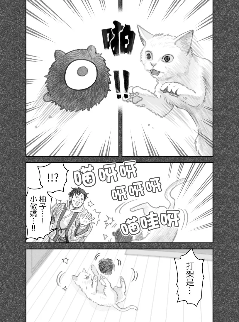 第34话 第7页
