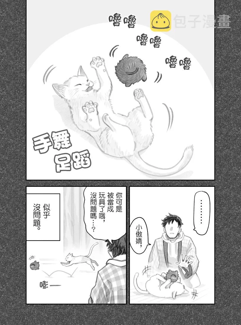 第34话 第8页