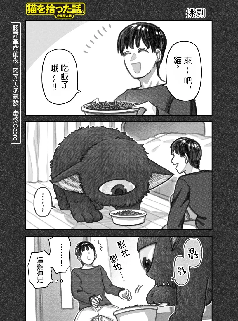 第33话 第1页