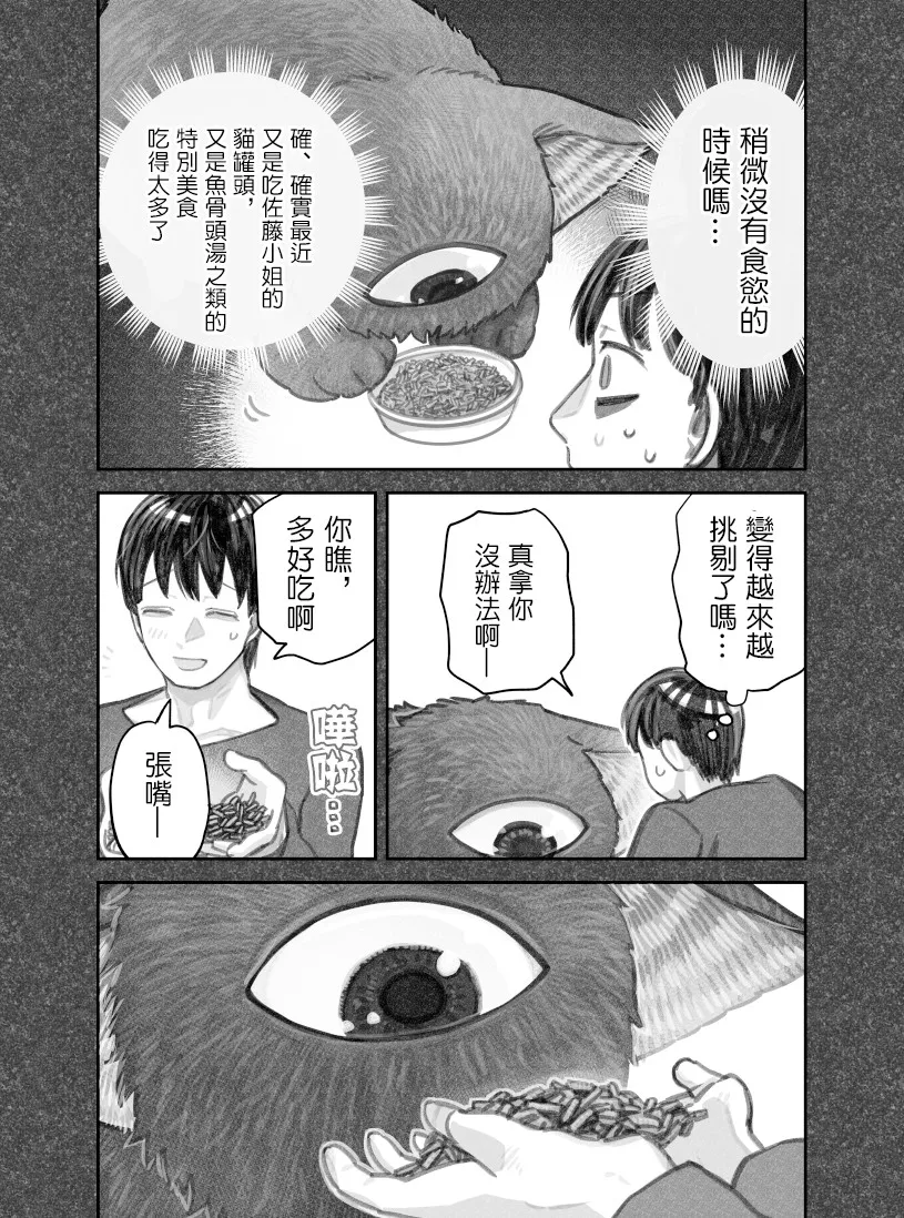 第33话 第2页