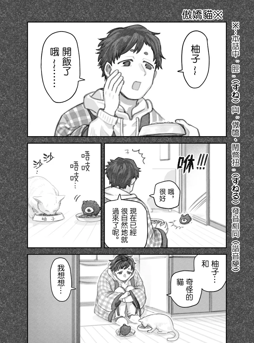 第33话 第4页