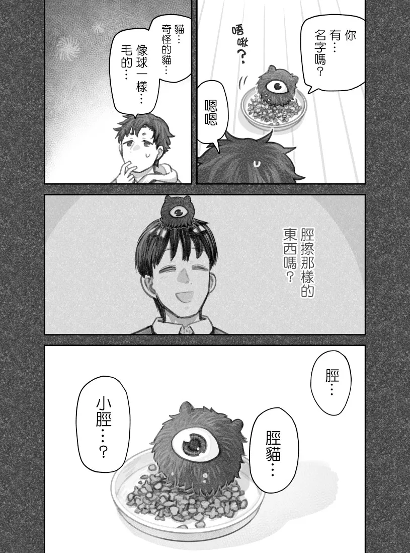 第33话 第5页