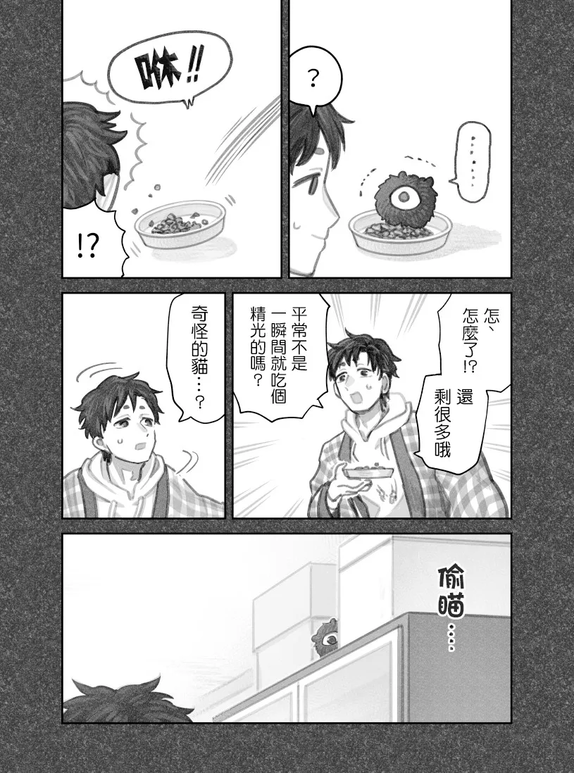 第33话 第6页
