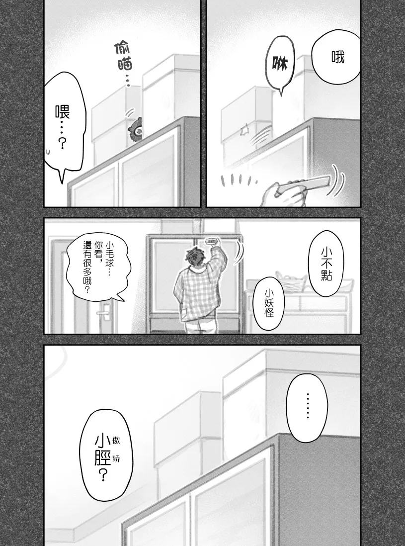 第33话 第7页
