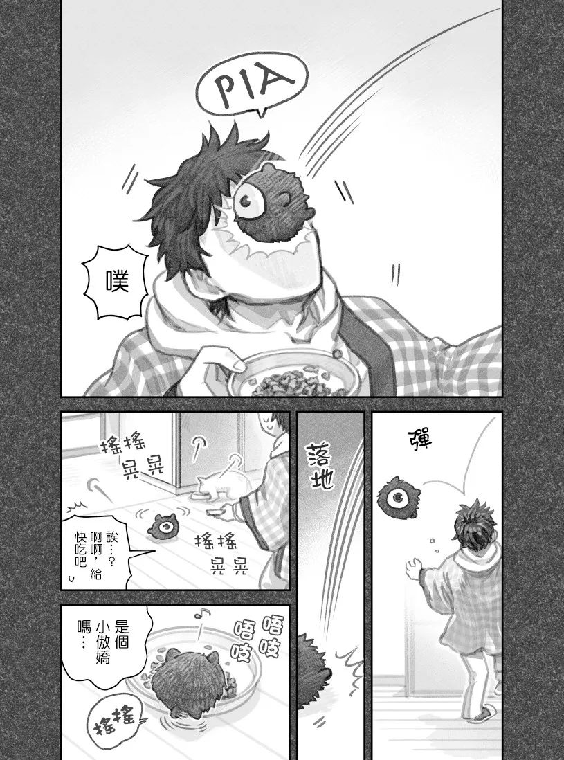 第33话 第8页