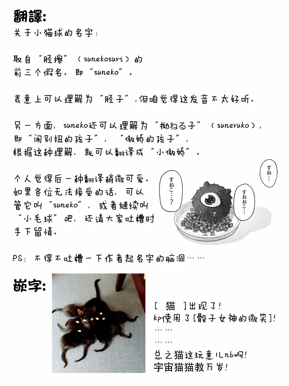 第33话 第9页