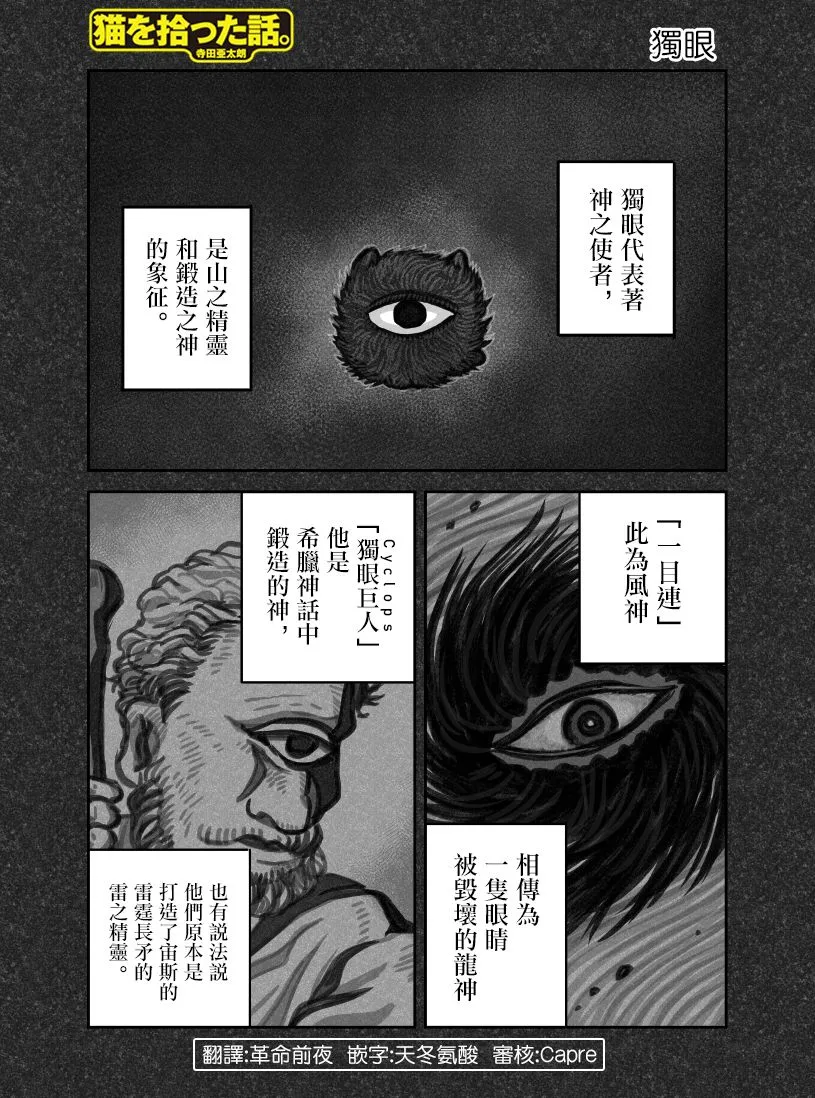 第32话 第1页