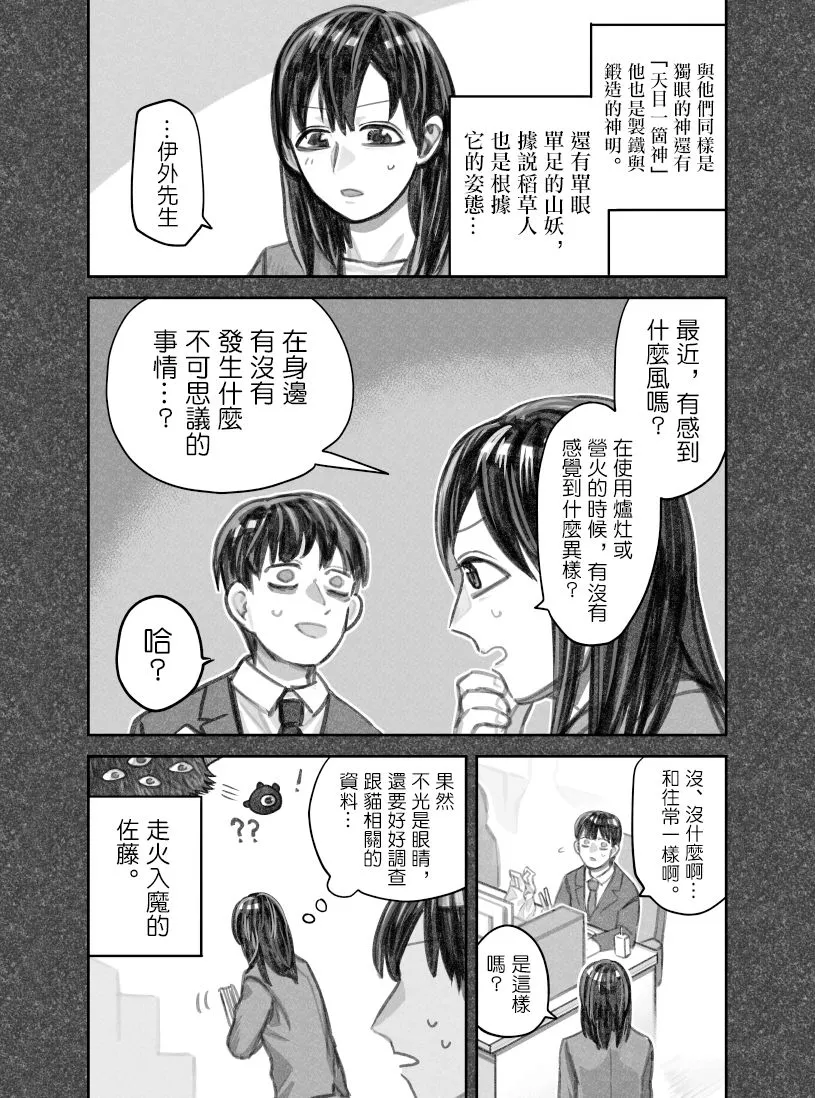 第32话 第2页