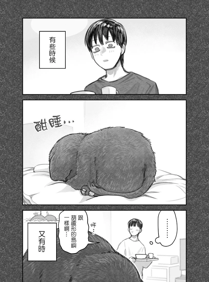 第32话 第3页