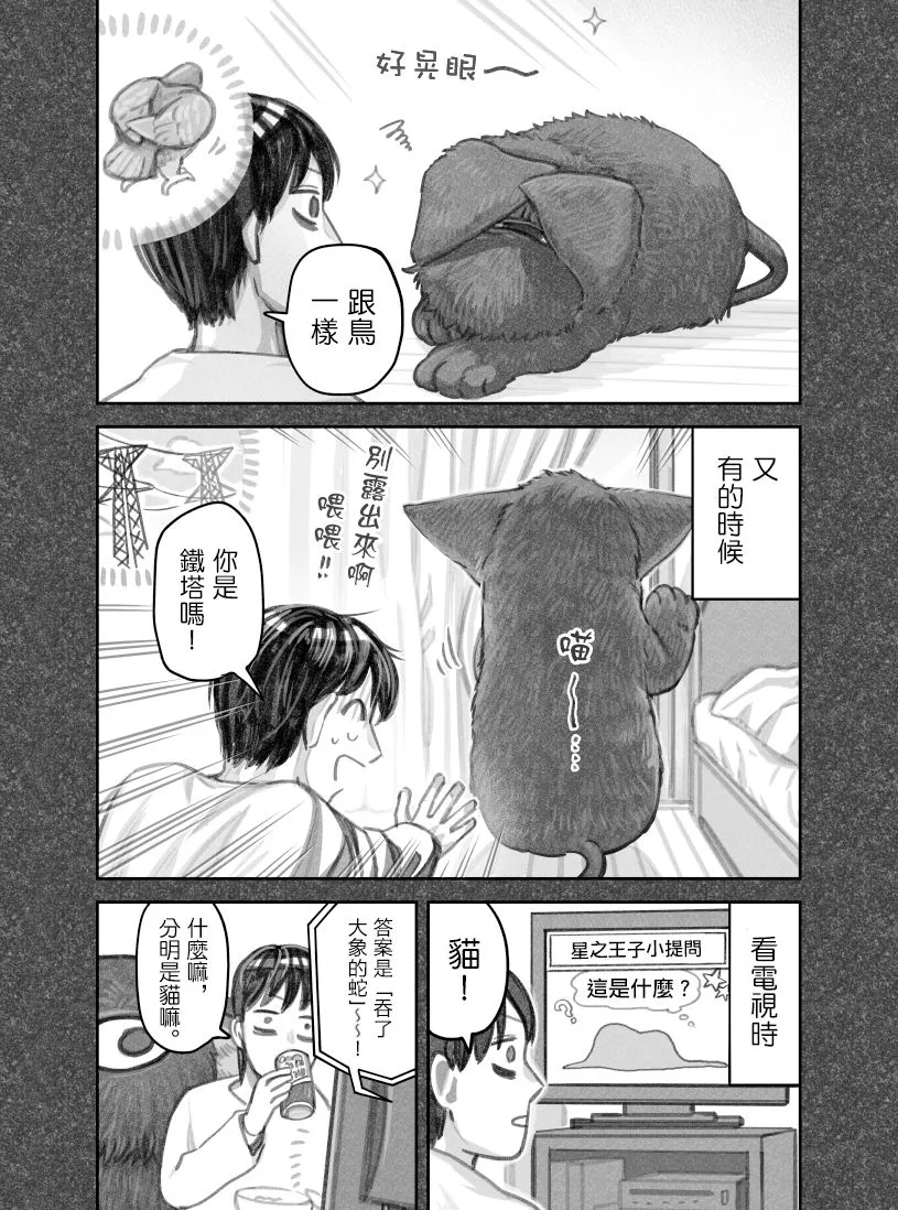 第32话 第4页