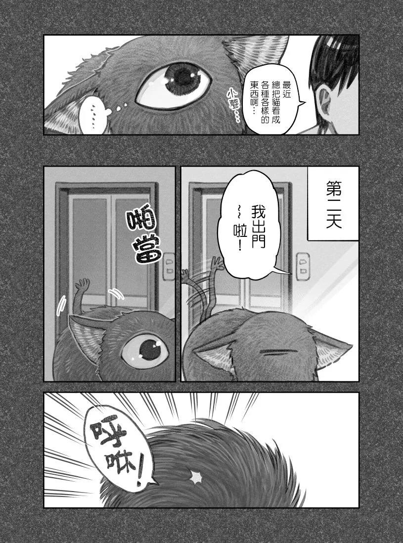 第32话 第5页