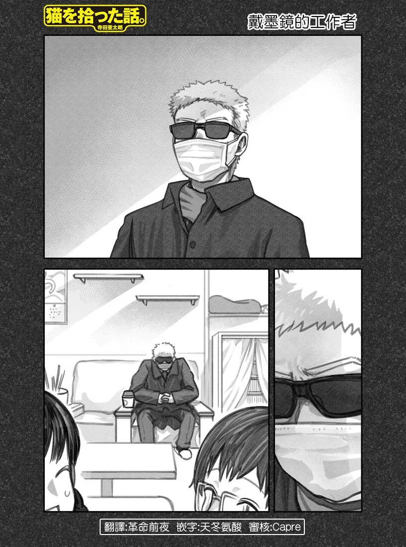 第31话 第1页