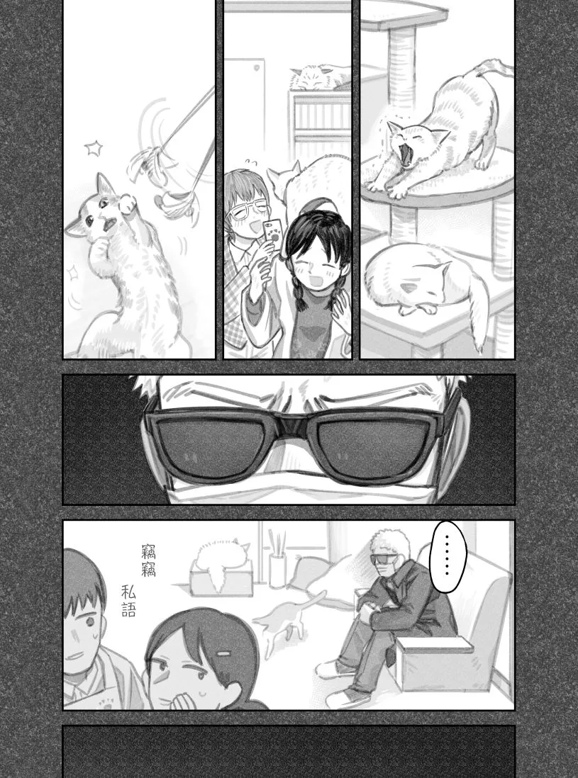第31话 第2页