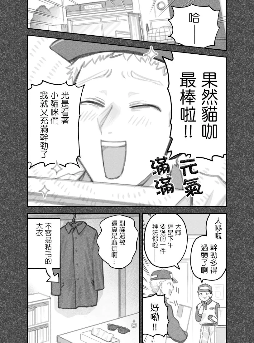 第31话 第3页