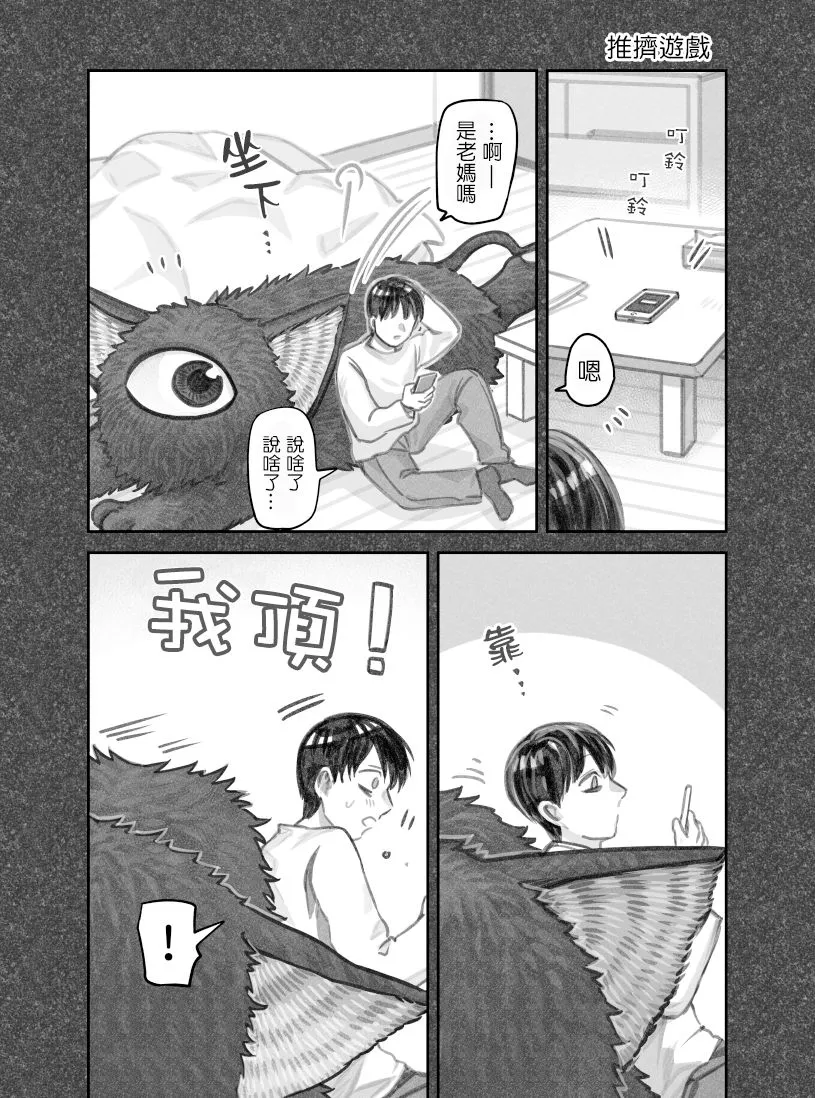 第31话 第4页