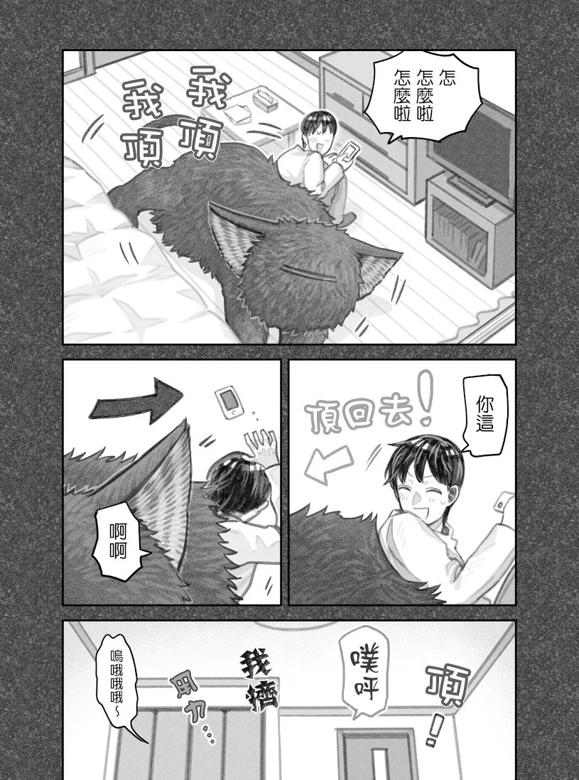 第31话 第5页