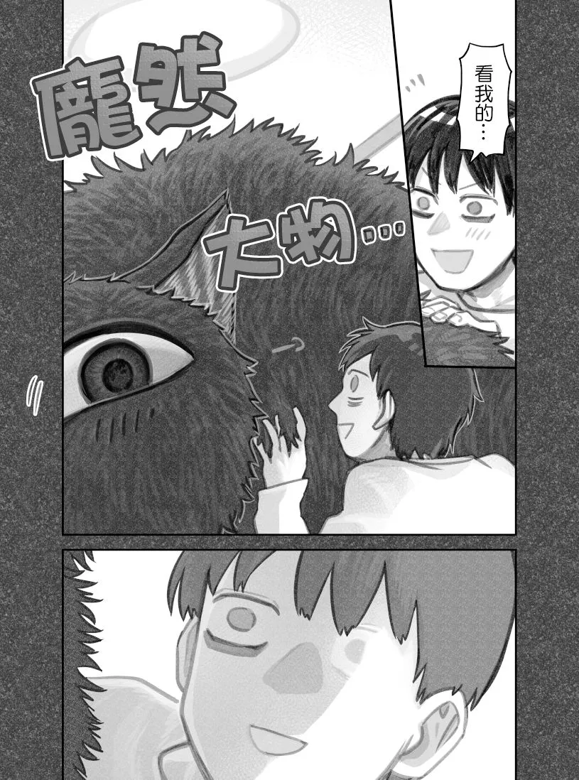 第31话 第6页