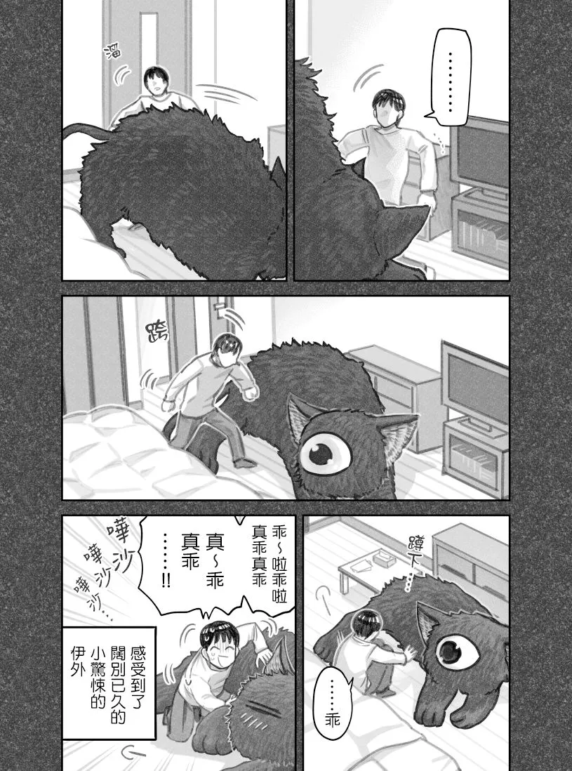 第31话 第7页