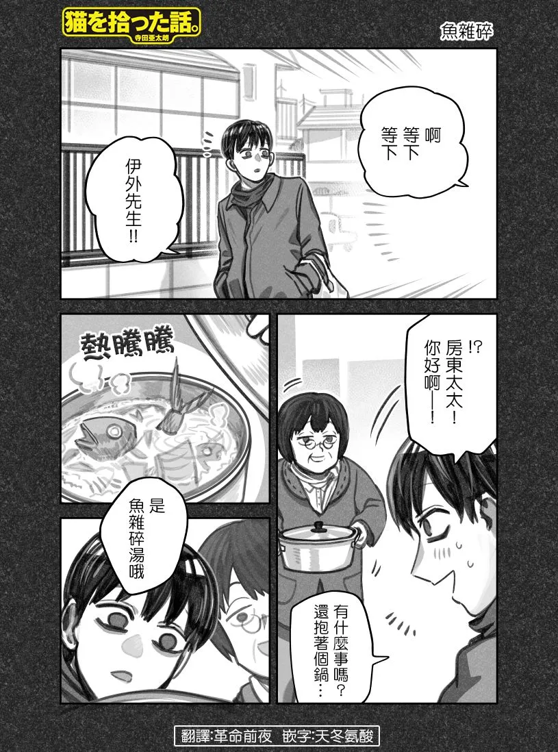 第30话 第1页