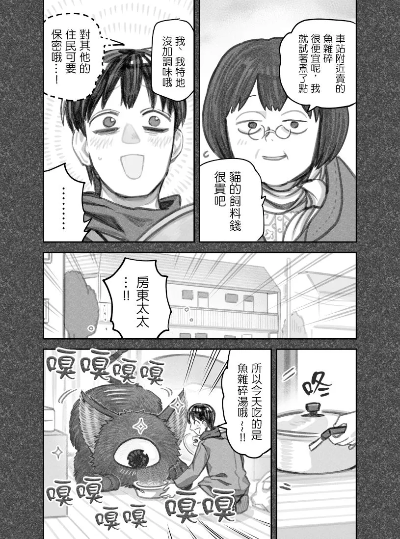 第30话 第2页