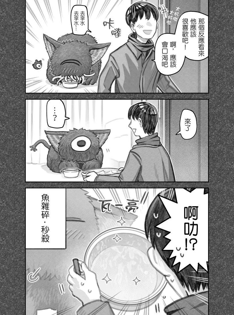 第30话 第3页
