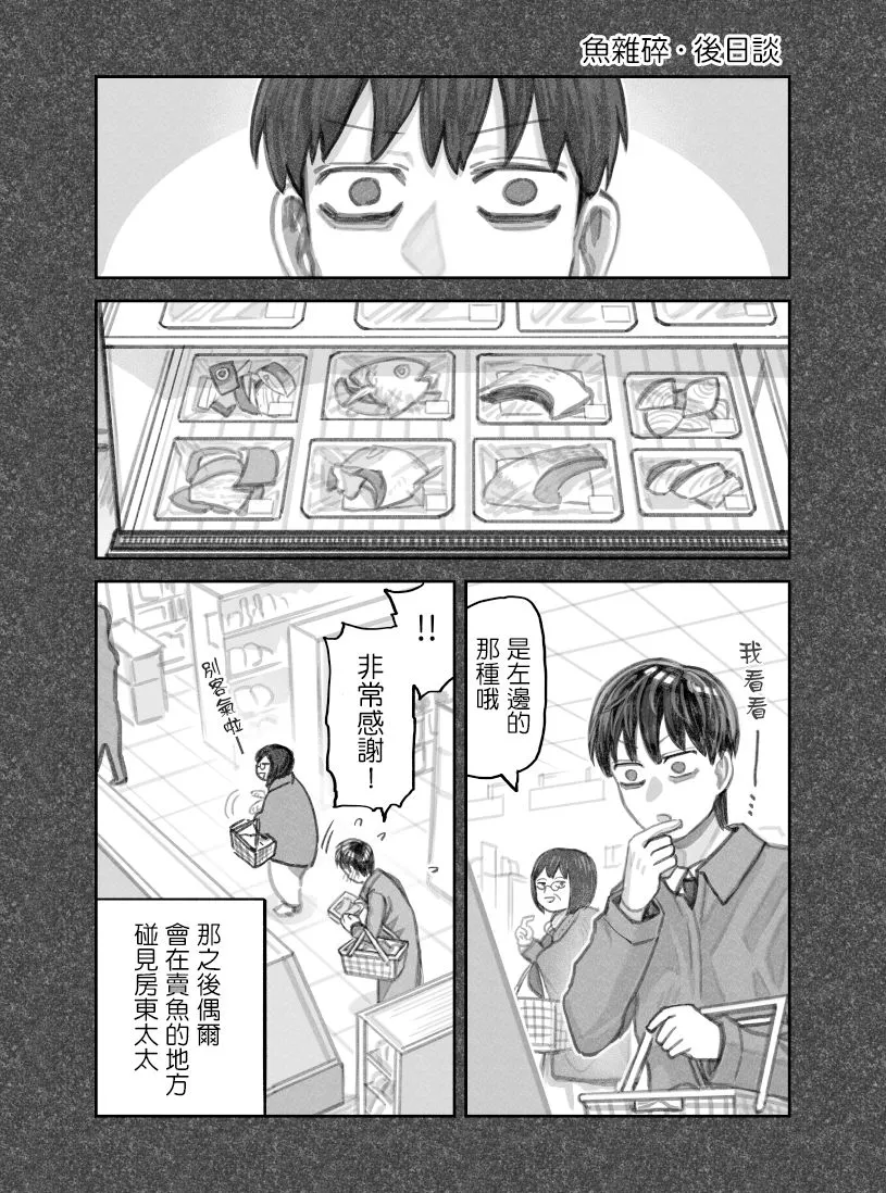 第30话 第4页