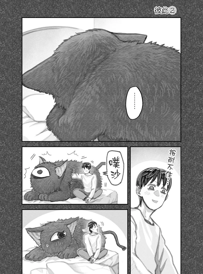 第30话 第5页