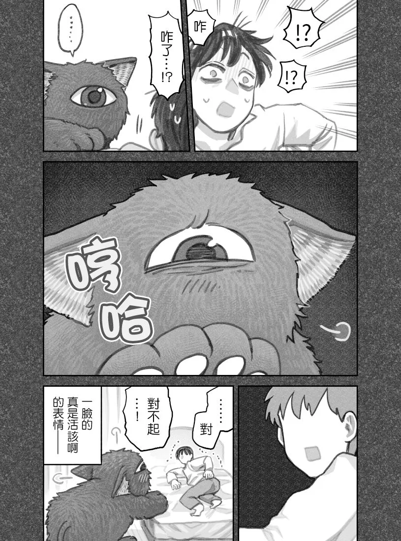 第30话 第7页