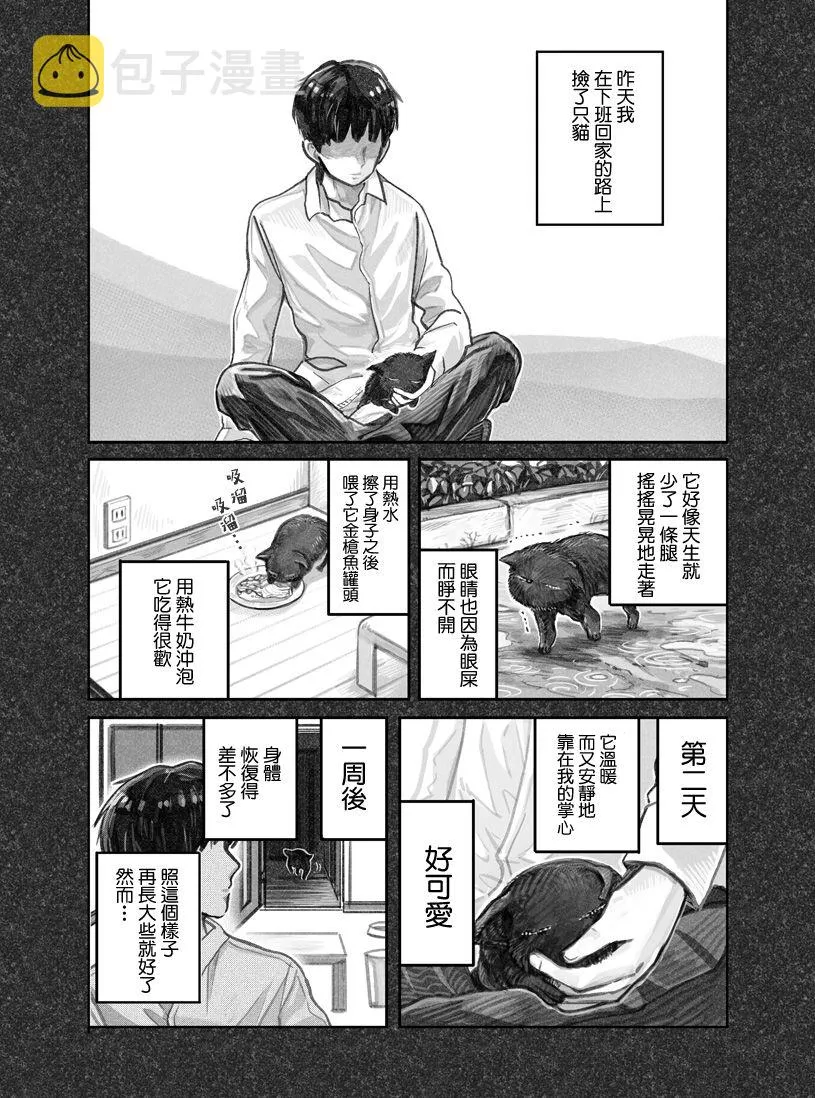 第01话 第1页