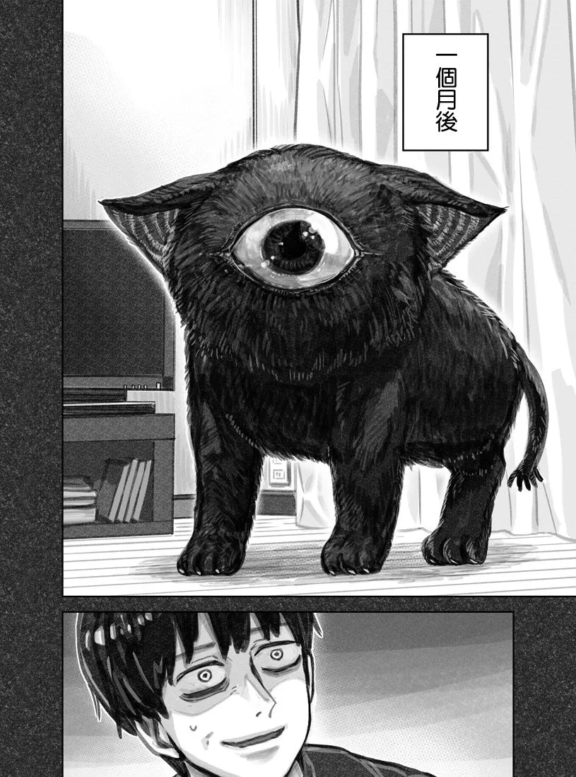 第01话 第2页