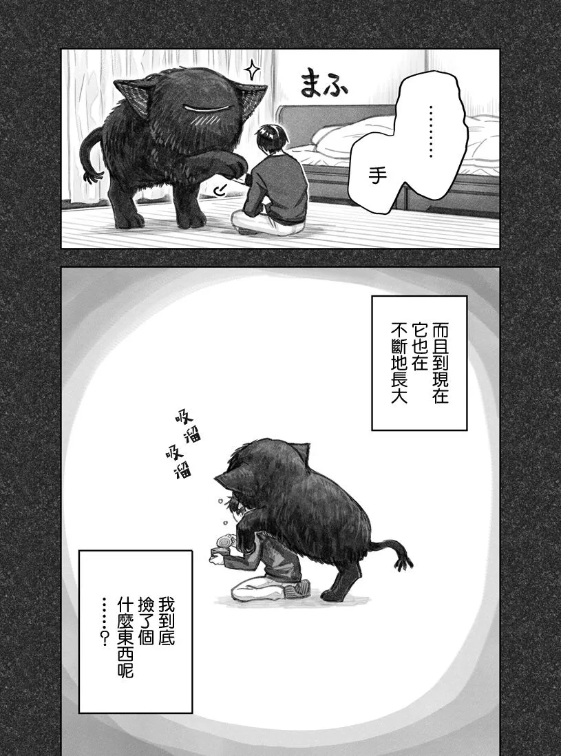 第01话 第3页