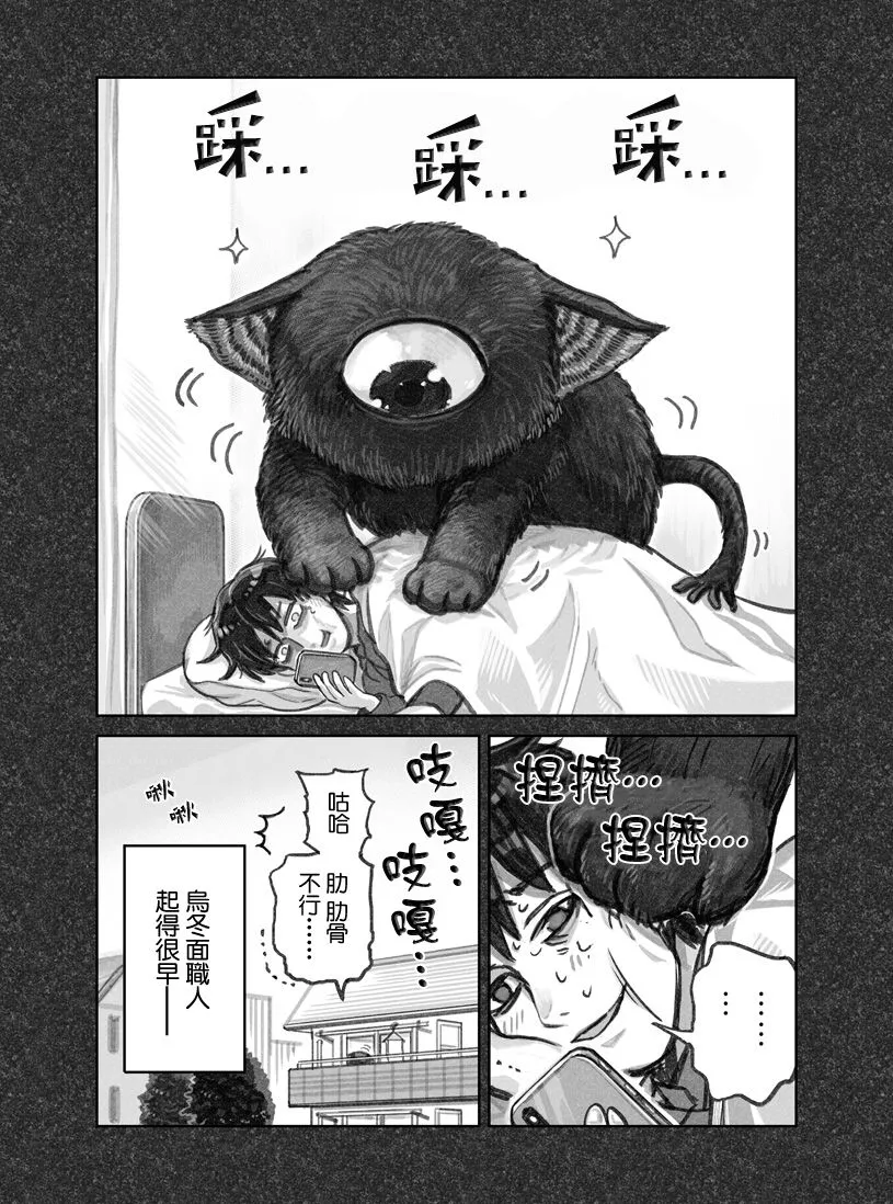 第01话 第6页