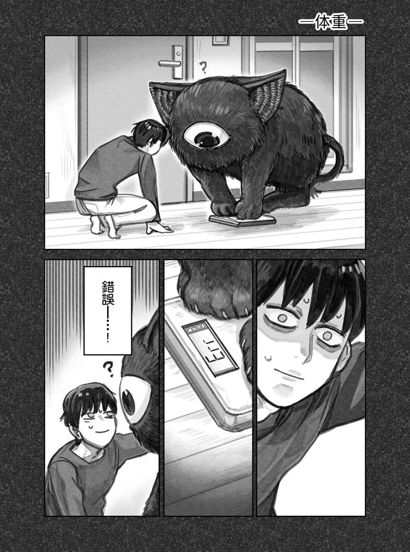 第01话 第7页