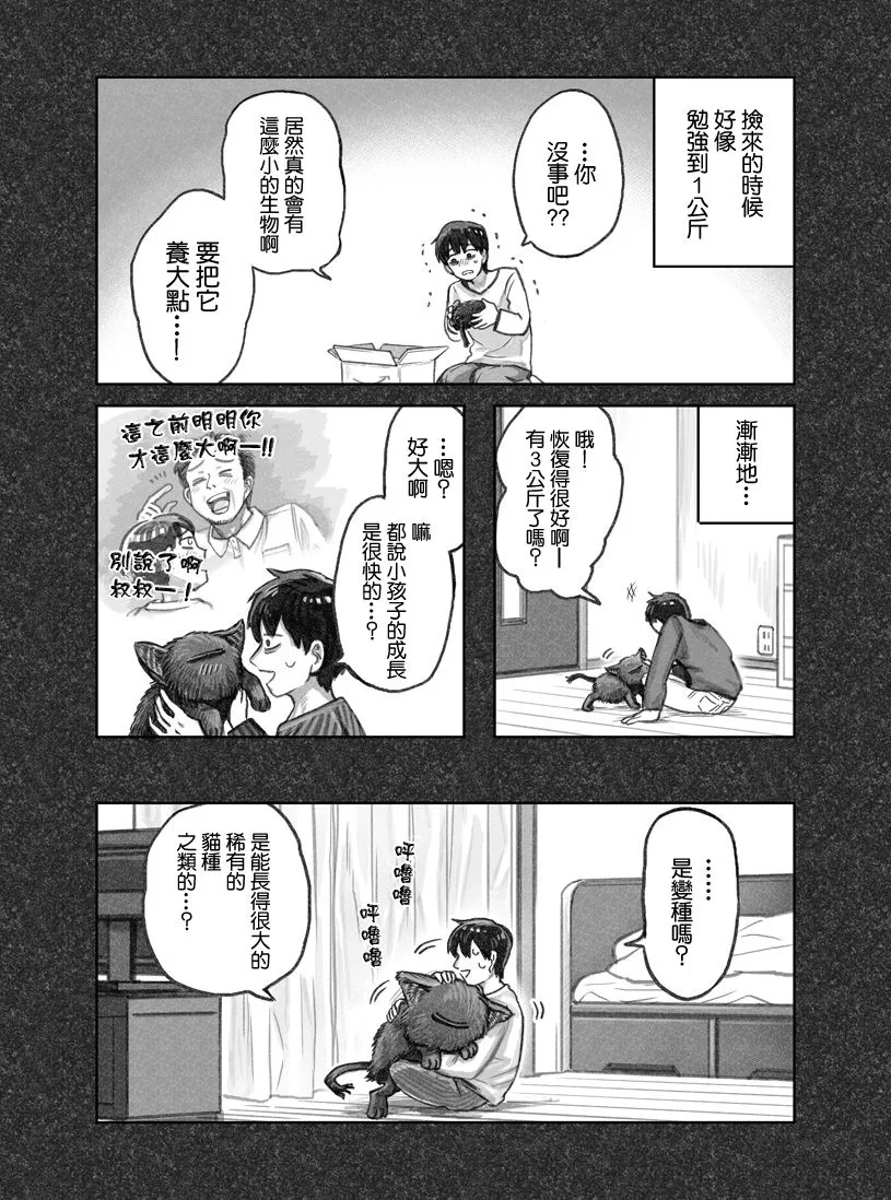 第01话 第8页