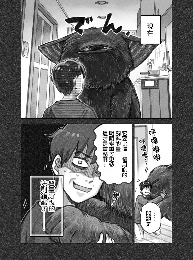 第01话 第9页