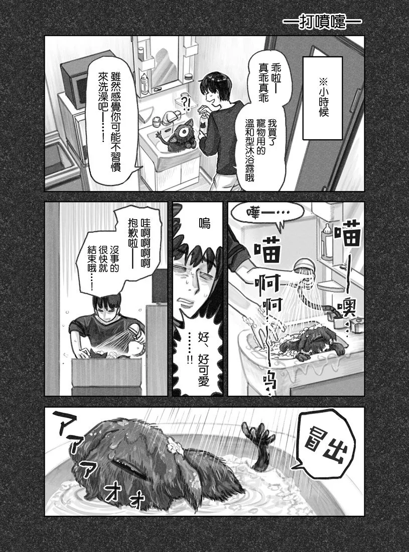 第01话 第10页