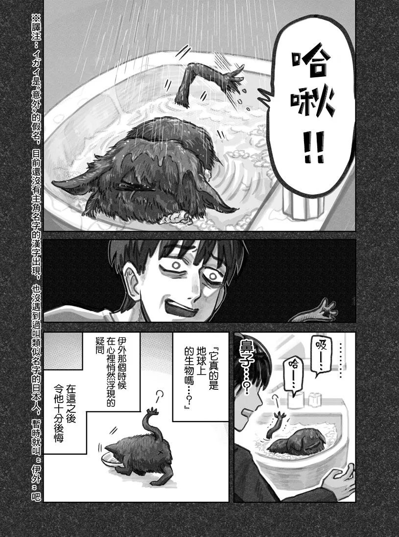 第01话 第11页