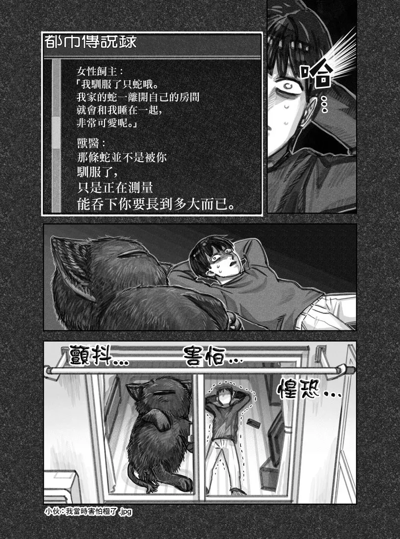 第01话 第13页