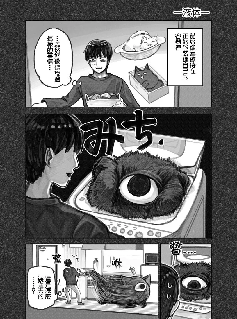 第01话 第14页