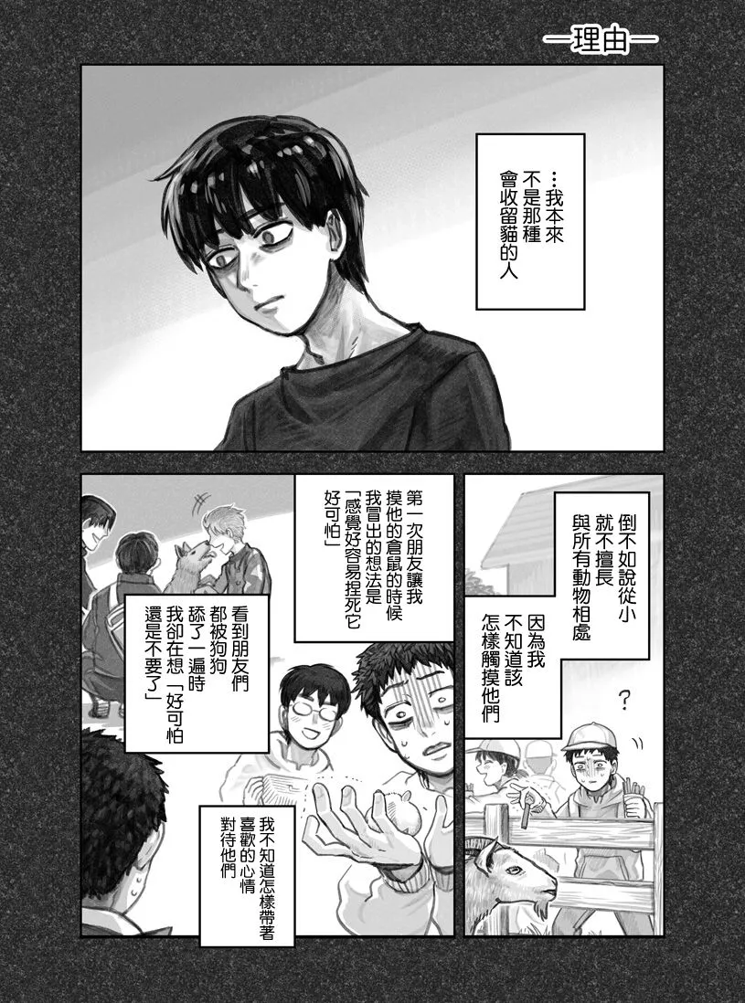 第01话 第15页